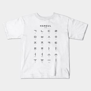 Korean Alphabet Chart, Hangul Language Chart, White Kids T-Shirt